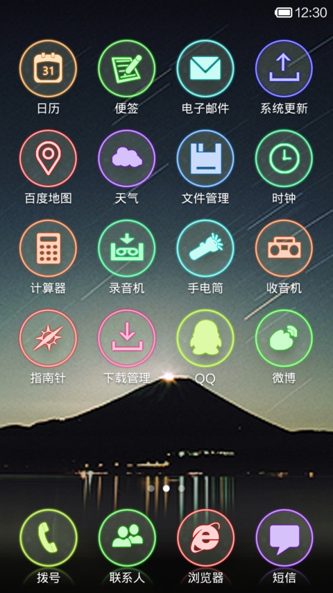 我拿你当命，你当我有病 screenshot