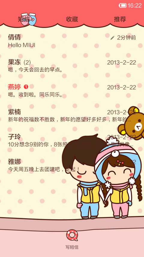 小薇之温暖一个冬天【贺岁版】 screenshot