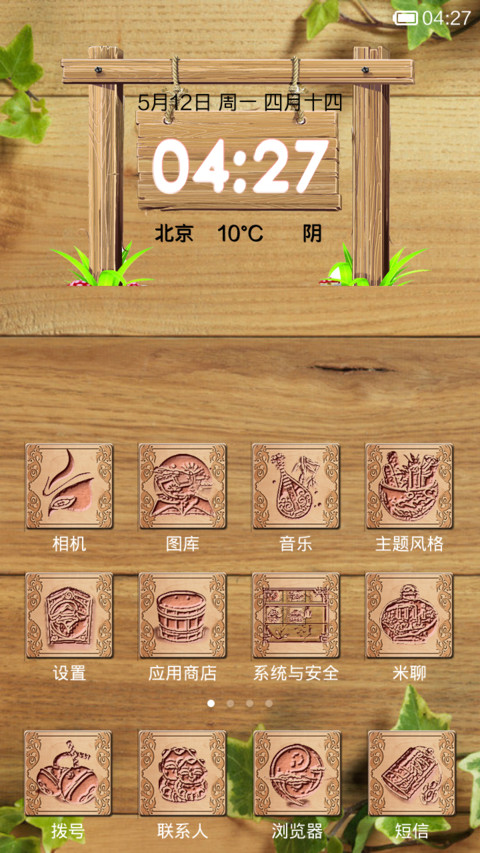 中国风-木雕 screenshot