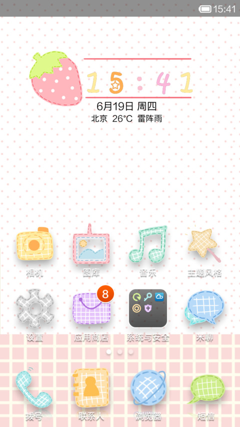 Every  Sweet  Day screenshot