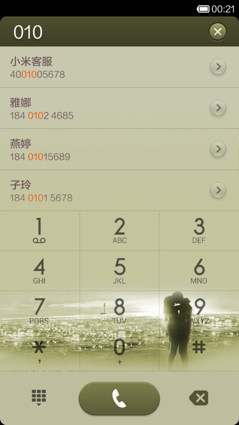 默默的爱(扁平版)(赠送动态火焰锁屏) screenshot
