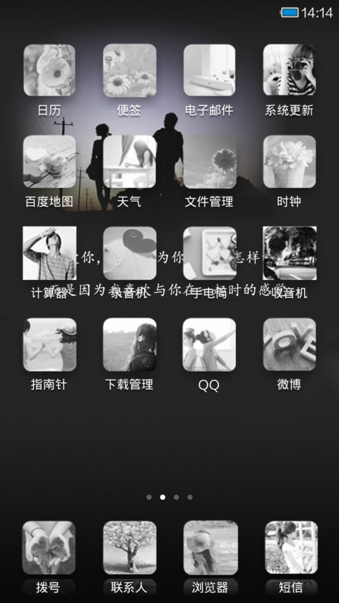 幸福恋爱 screenshot