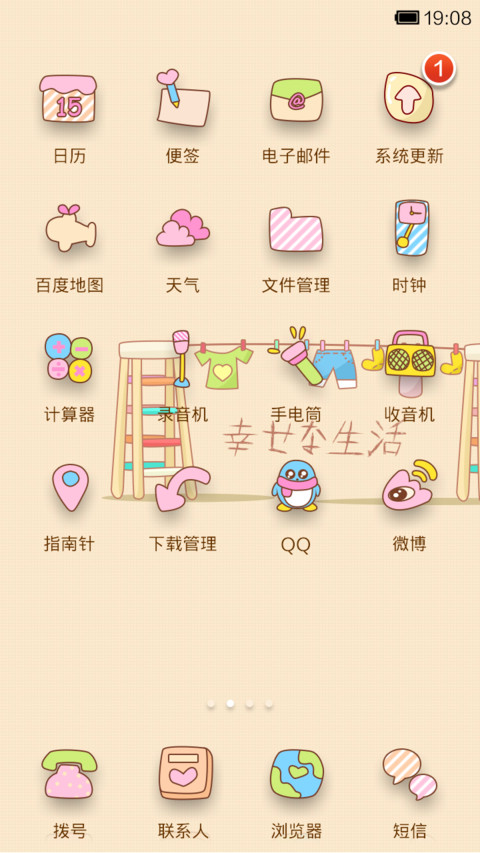 囡囡-你做不到的事我来做 screenshot