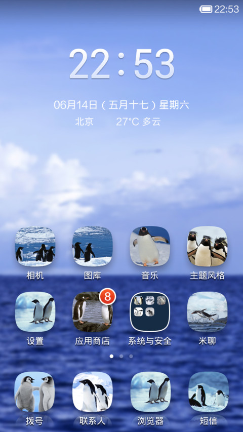 企鹅日记 screenshot