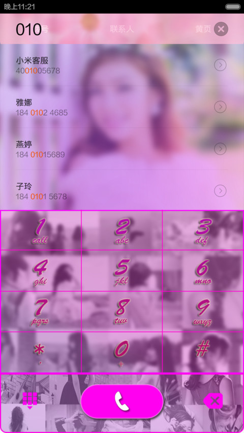 felling love（超炫，请细看简介） screenshot