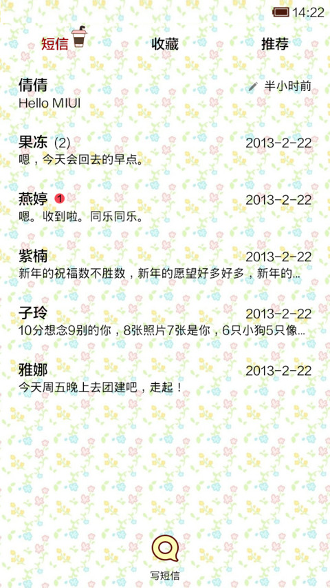 小Q的夏日清新日记 screenshot