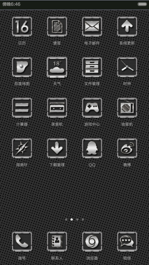 坚持到底（倒计时，课程表，动态锁屏） screenshot