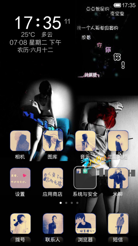 一个人的夜，太孤单 screenshot