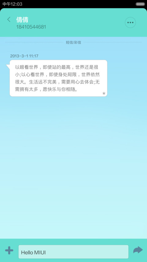 糖纸· screenshot