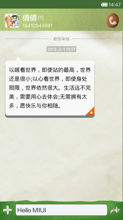 粘土世界 screenshot