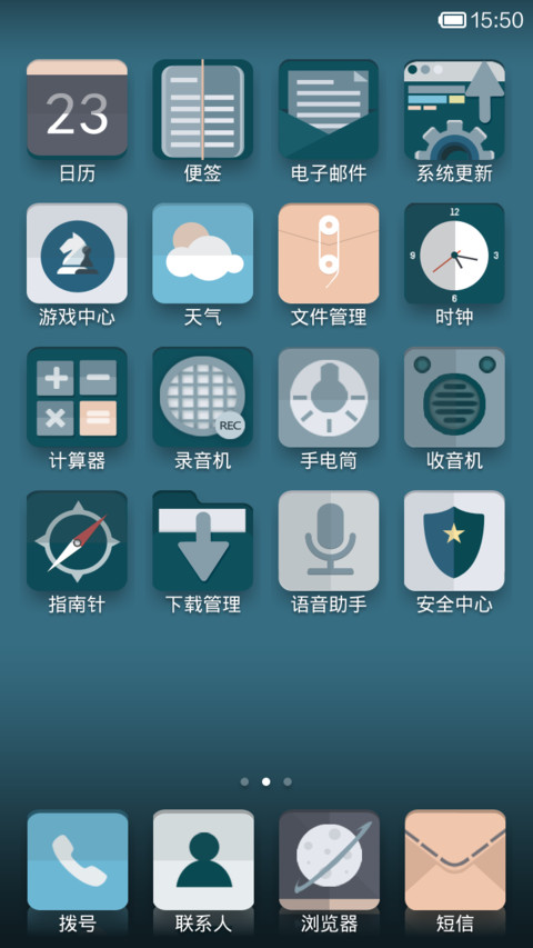 冷静 screenshot
