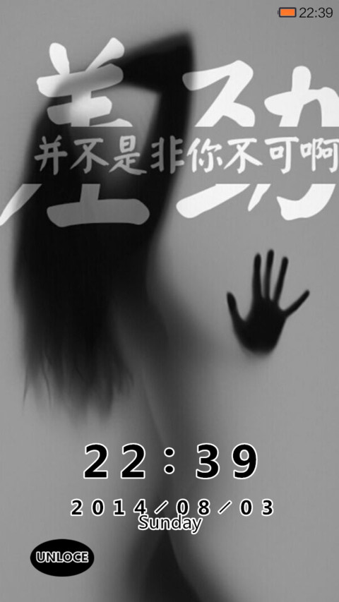 恶魔清新 screenshot