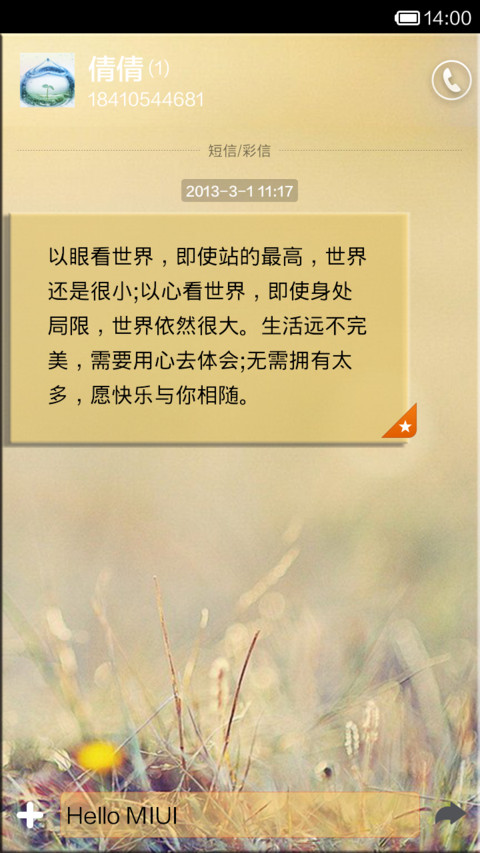 方块风景 screenshot