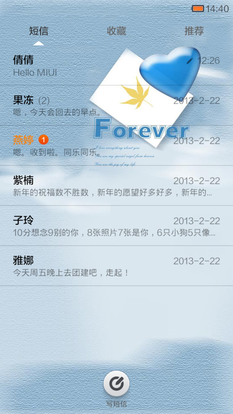 爱的纪念日 screenshot
