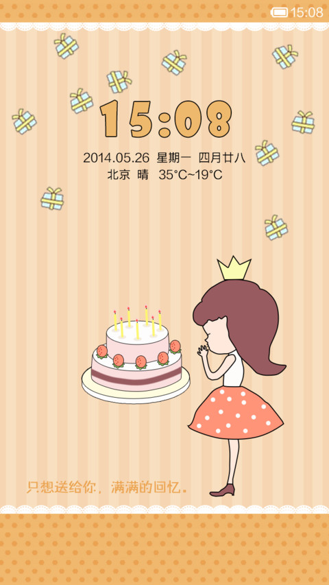 Honey，生日快乐 screenshot
