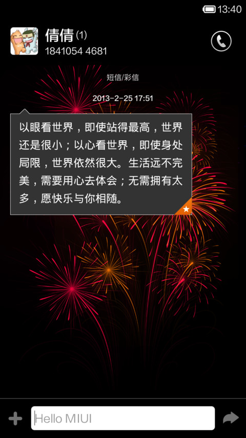 烟花易冷 screenshot