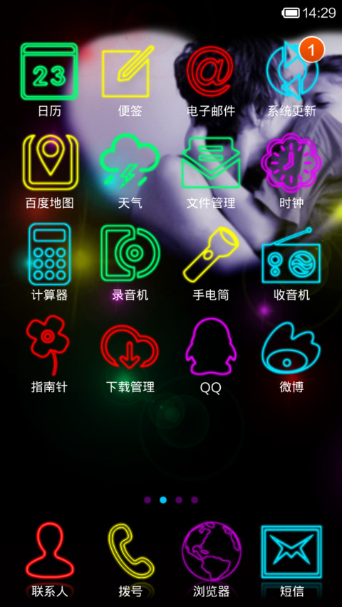 我若为王，你必为后（自定义文字） screenshot