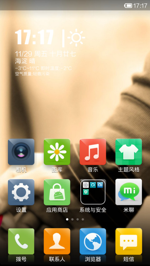 灰色V5清新版 screenshot