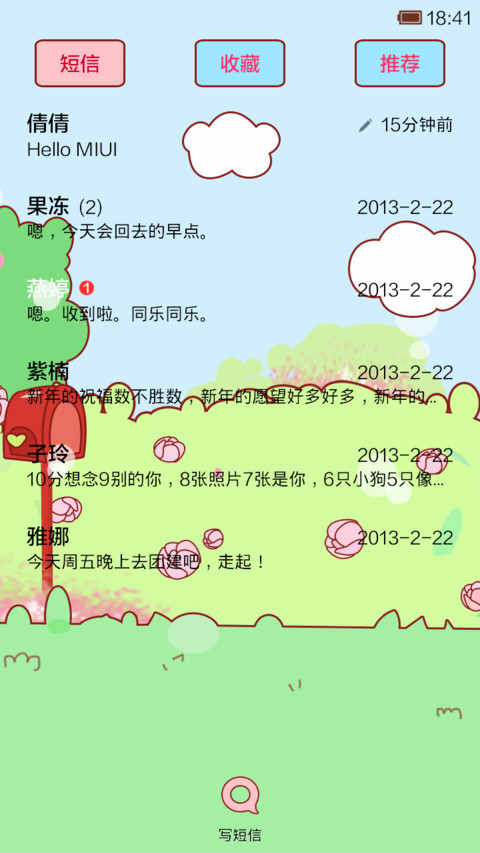 小小瑶花开半夏 screenshot