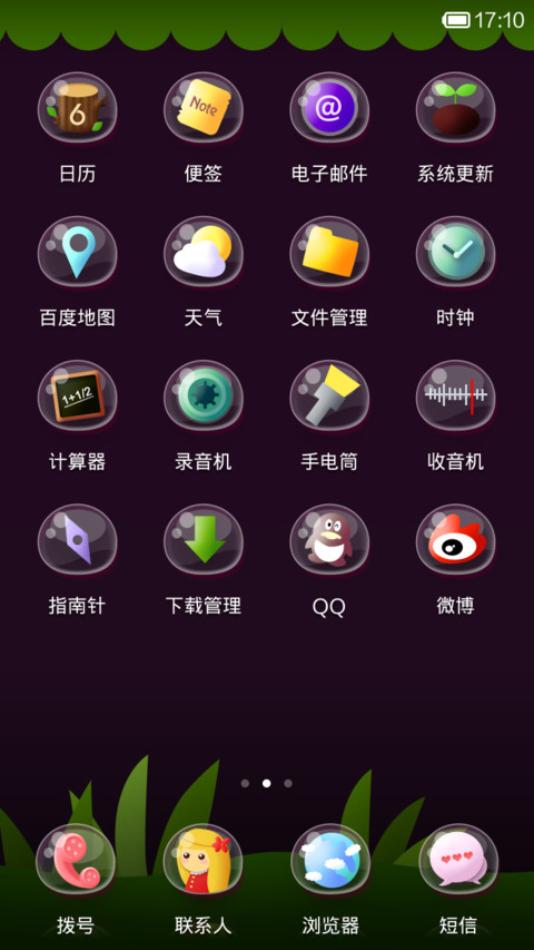 弯弯月光下 screenshot