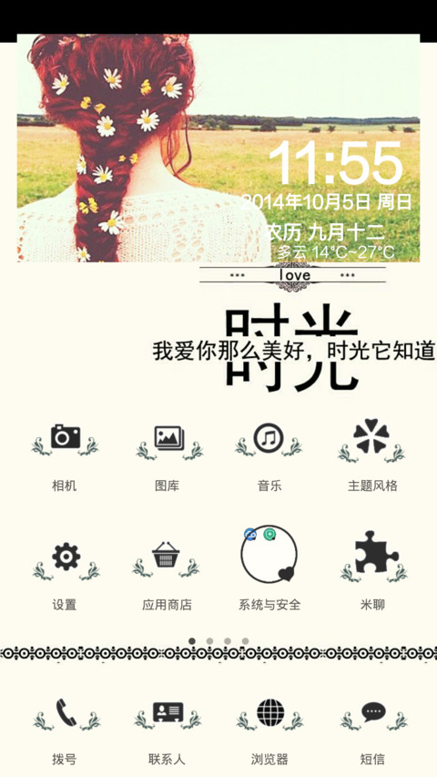 妖言惑众的爱情 screenshot