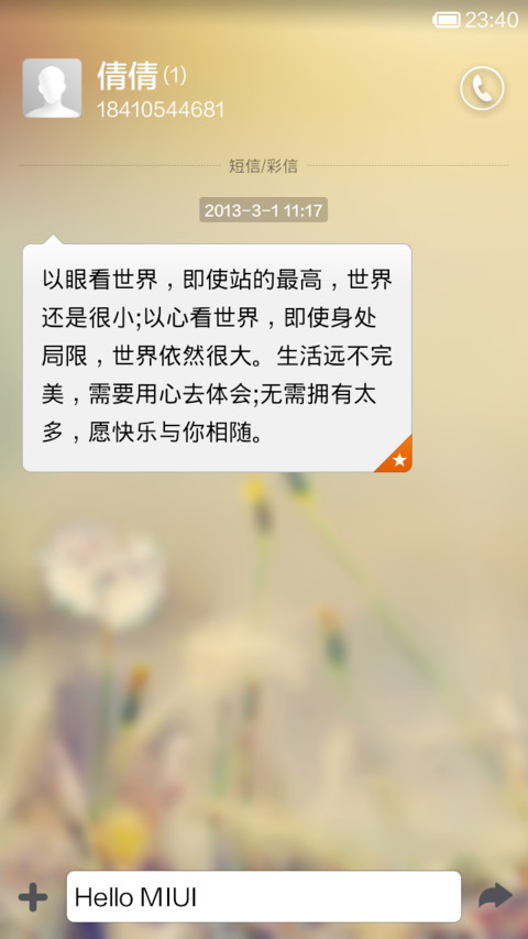 暖暖透视风 screenshot