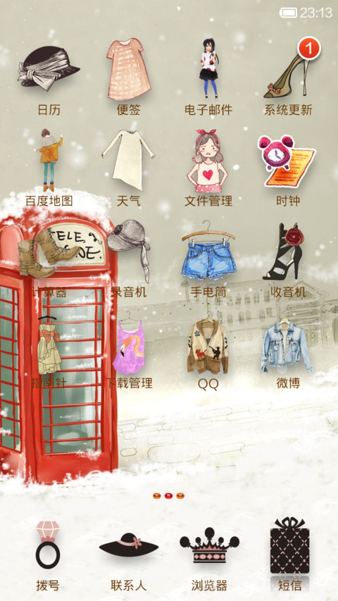 外面这么冷，今天穿什么好？ screenshot