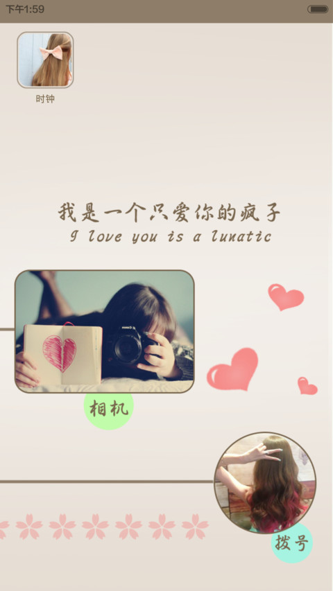 我是一个只爱你的疯子 screenshot