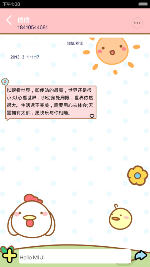 小鸡萌萌哒（动态版） screenshot
