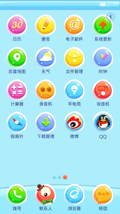 果冻布丁 screenshot