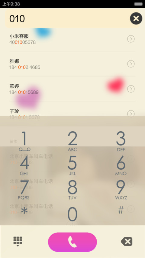 转身离开 screenshot