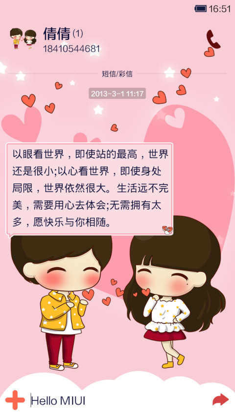 小希大声说爱你 screenshot
