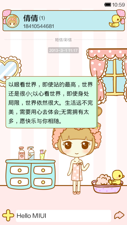 鬼鬼泡泡浴 screenshot