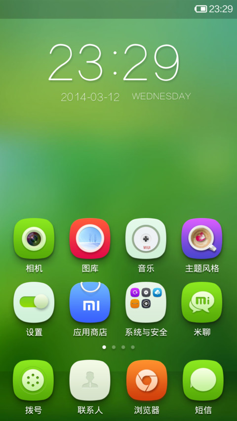 晓春 screenshot