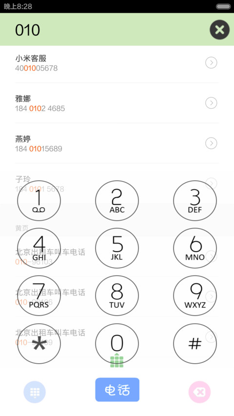 V5 Style（数字锁屏） screenshot