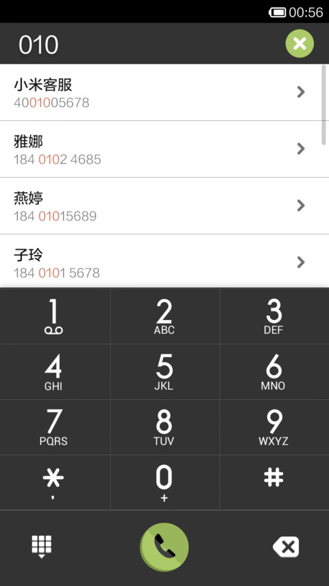 中国国粹（摇一摇有惊喜） screenshot