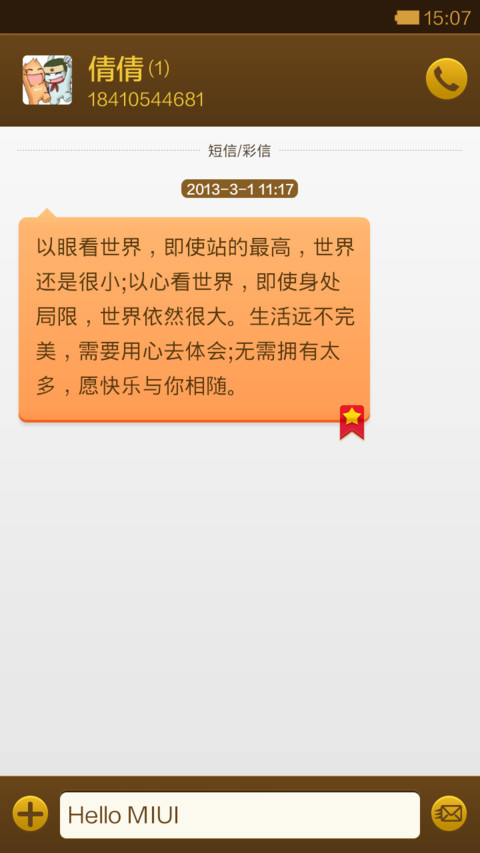 醉西游 screenshot