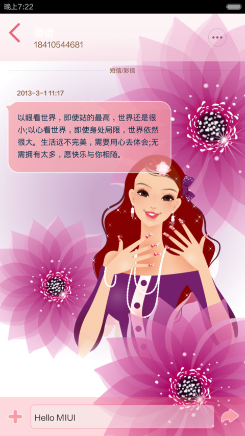 女人我最大（七种动画锁屏+自由桌面+全图标） screenshot
