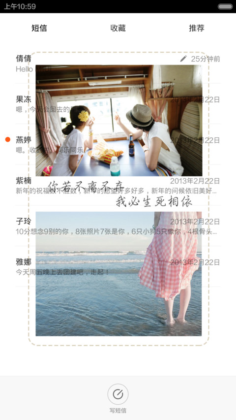 莫失语录（百变桌面+自由桌面+全图标覆盖） screenshot
