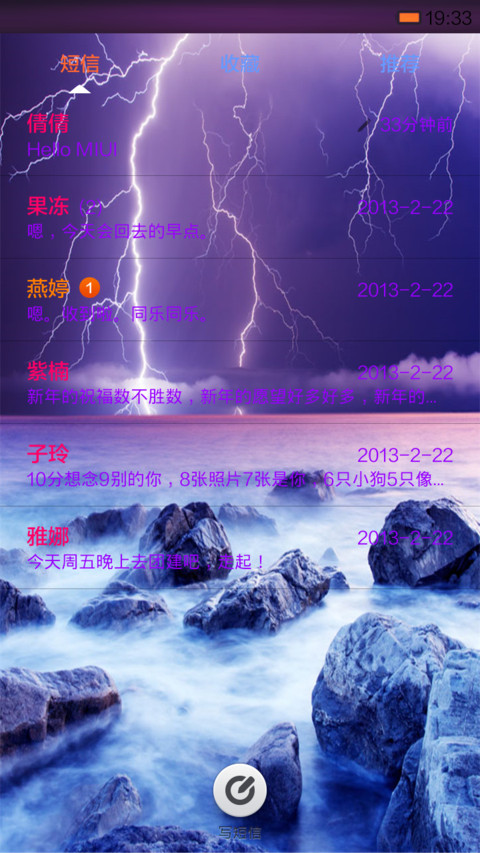 闪电风暴 screenshot