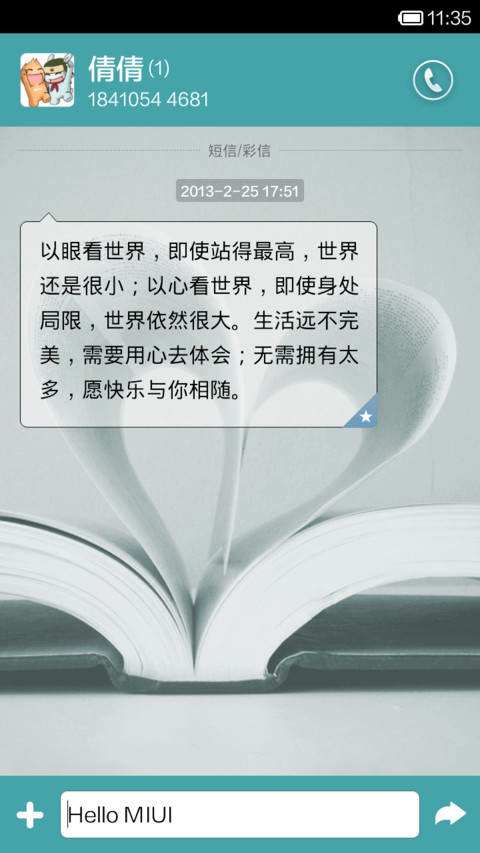 想念 screenshot