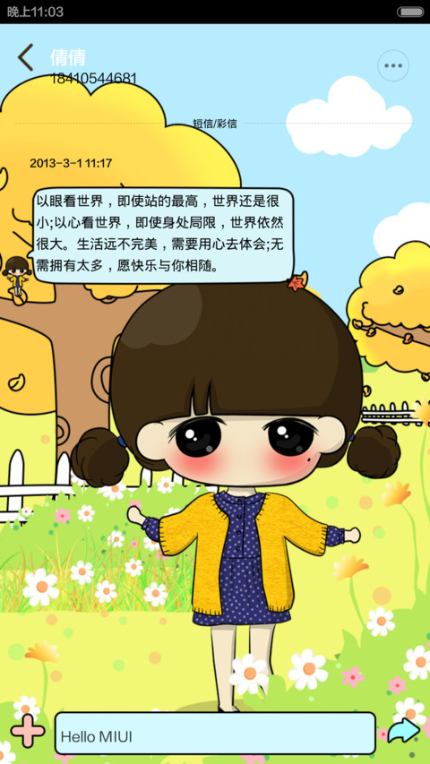 小希秋日私语 screenshot