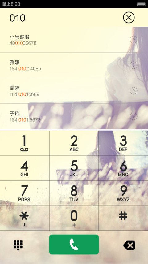来自远方的情书 screenshot