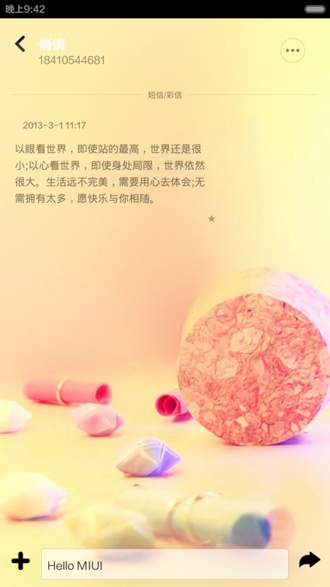 印象物语（唯美+自由桌面+全图标） screenshot