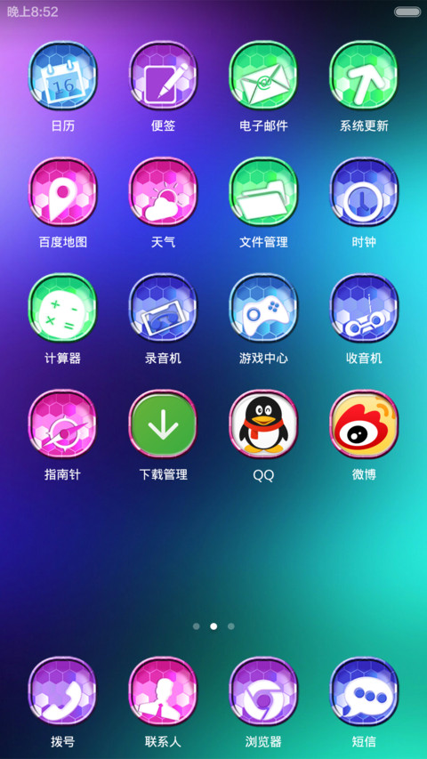 如梦之幻（请细看简介） screenshot
