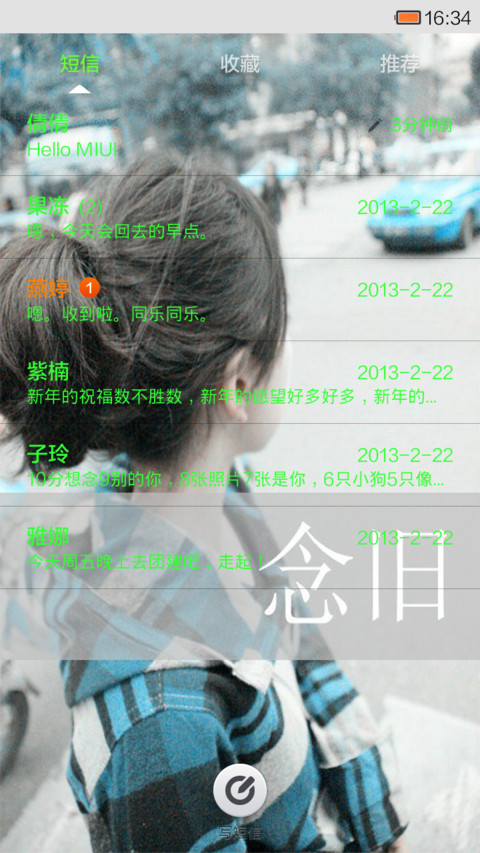 念旧《自由桌面》 screenshot