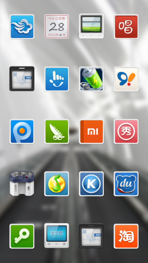 Beijing Subway screenshot