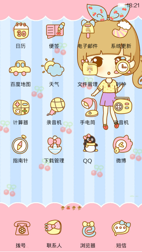 樱桃鬼鬼 screenshot