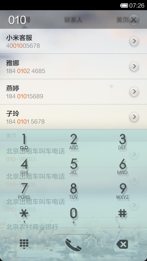 玻璃风（击碎玻璃解锁） screenshot