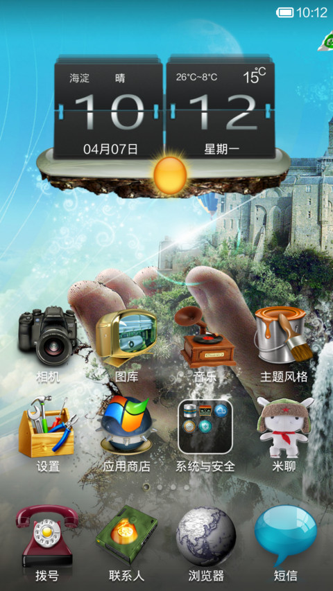 掌控世界（临时版看介绍） screenshot